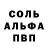 A-PVP Соль Remizova Elena