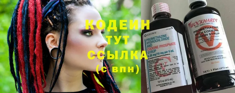 купить наркотики сайты  Дудинка  Кодеин напиток Lean (лин) 