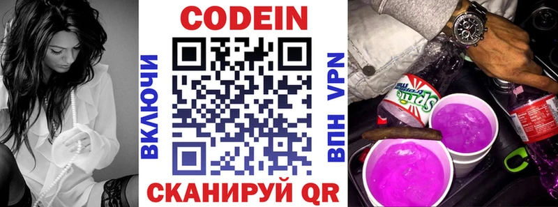 Кодеиновый сироп Lean Purple Drank  Дудинка 